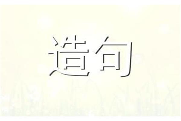 烈日炎炎造句