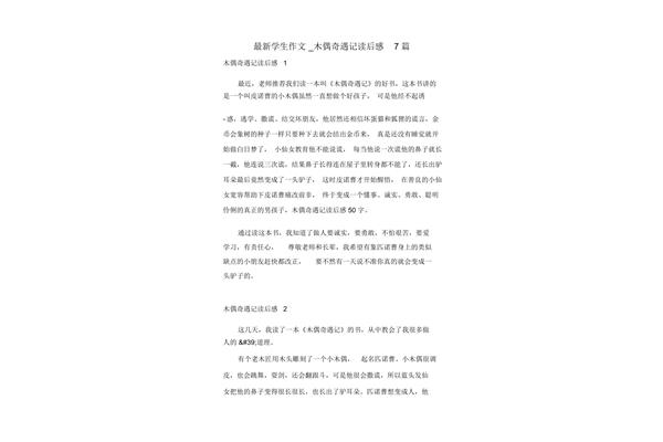 读一本书的读后感