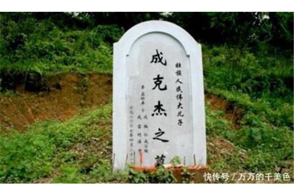 墓碑碑文格式大全