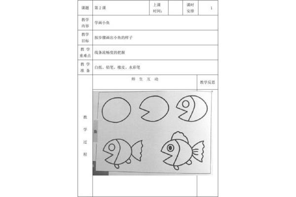 一年级简笔画
