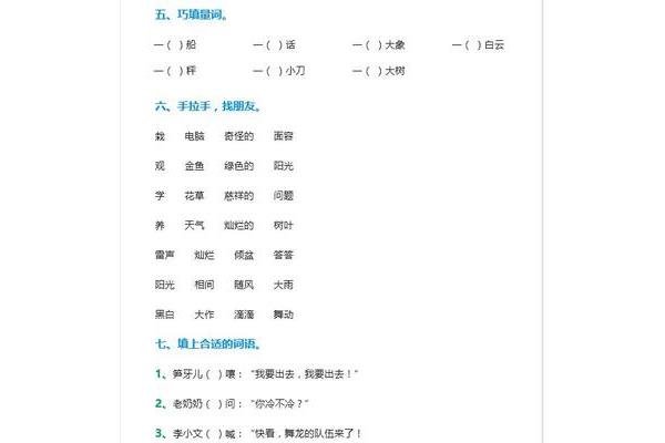 一什么船填量词