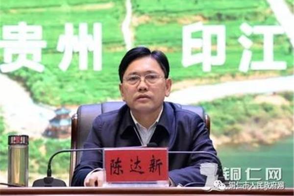铜仁市人民政府网
