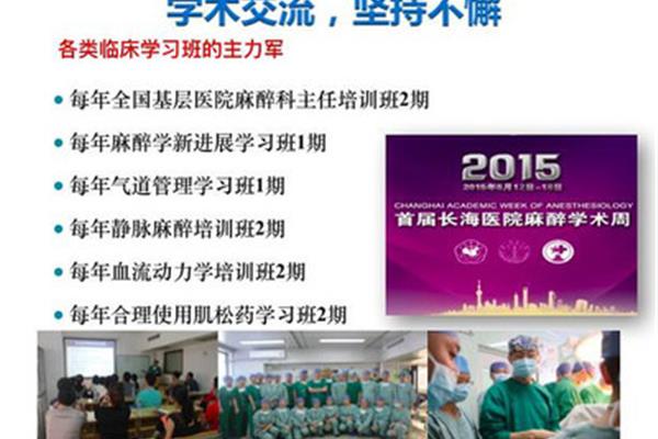 麻醉医生招聘