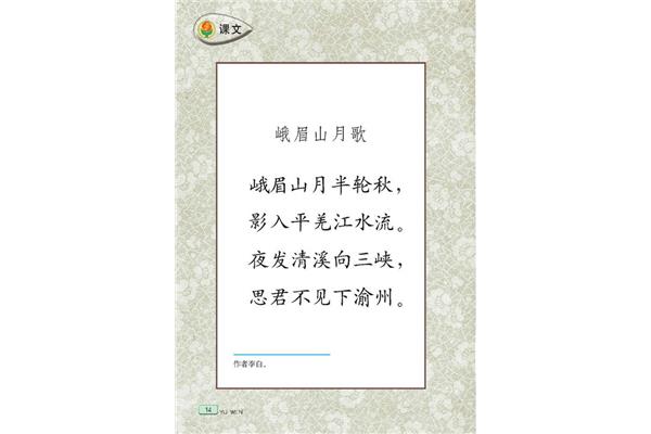关于三峡的古诗