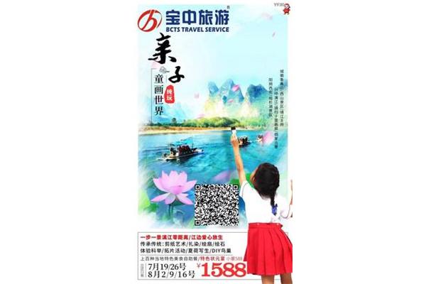 旅游的故事