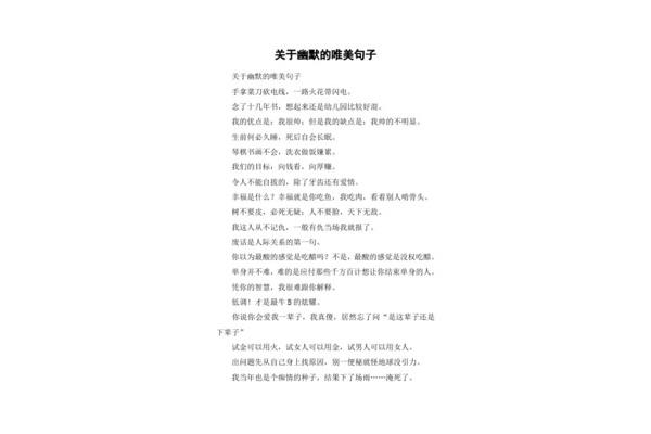 夸人漂亮的句子
