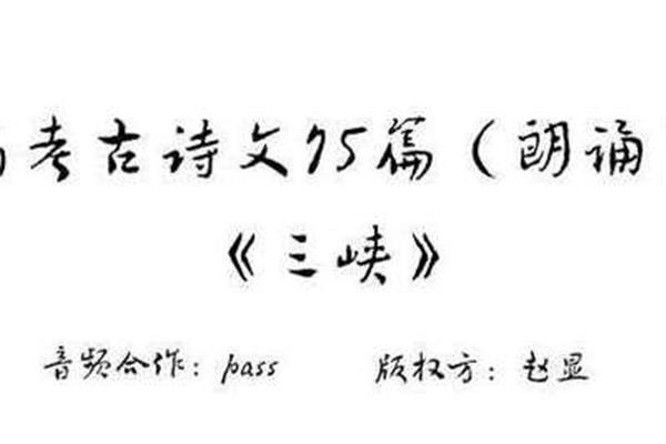 关于三峡的古诗