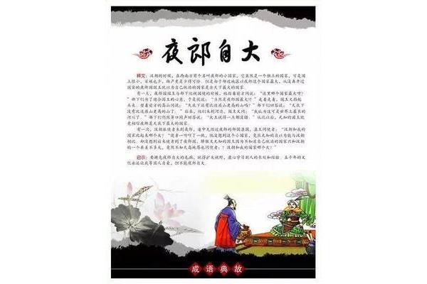 含有典故的成语