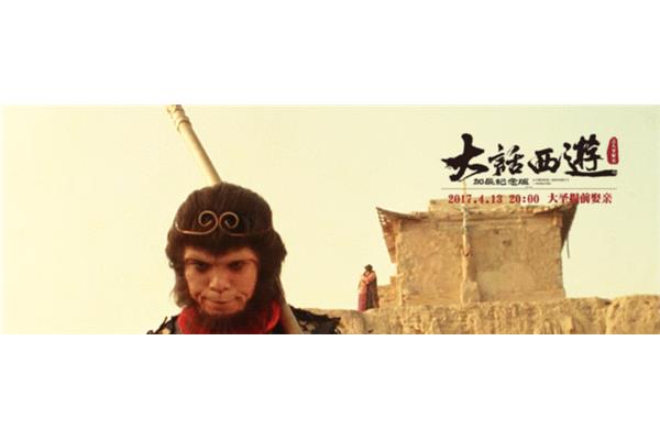 大话西游影评