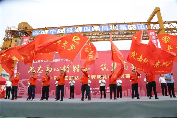 劳动竞赛主题