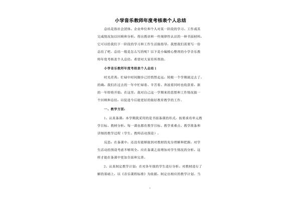 考核工作总结