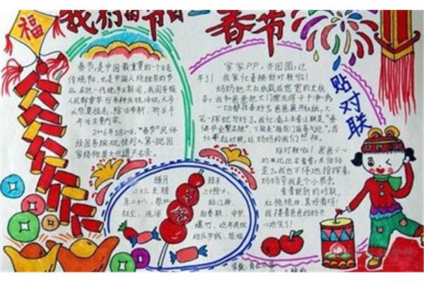 春节小报手抄报