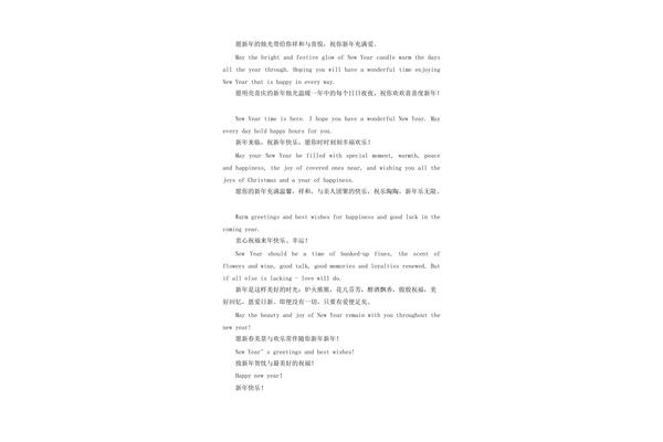 祝福客户的祝福语