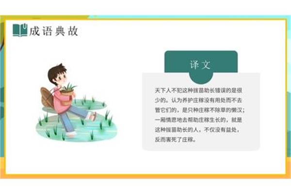 含有典故的成语