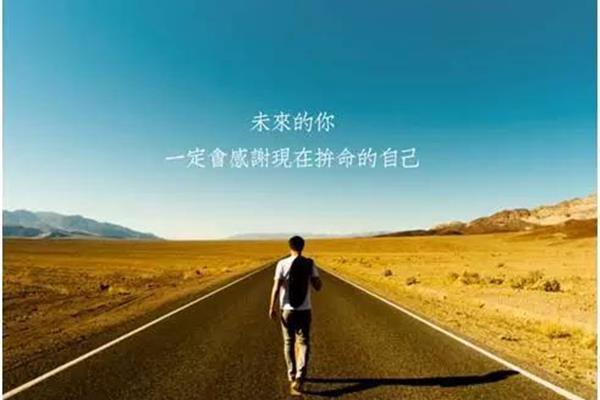未来的自己
