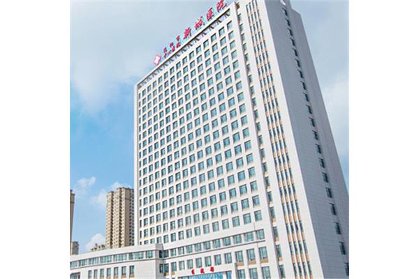 辽阳新城医院