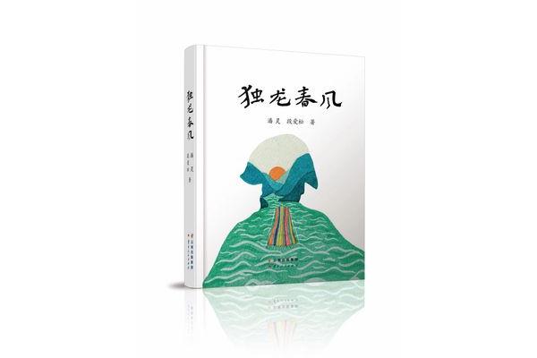 所有的尊严