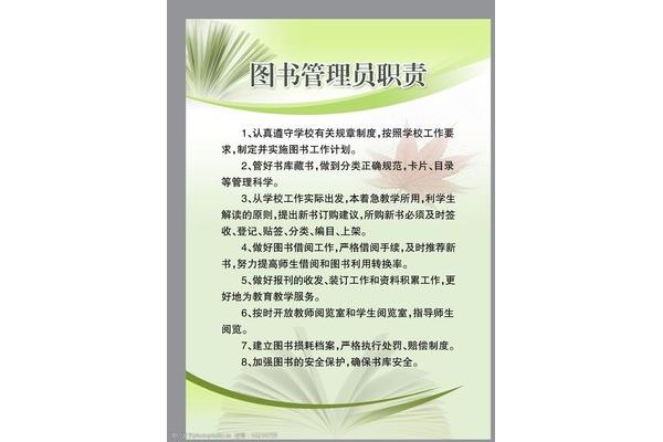 学校教育制度