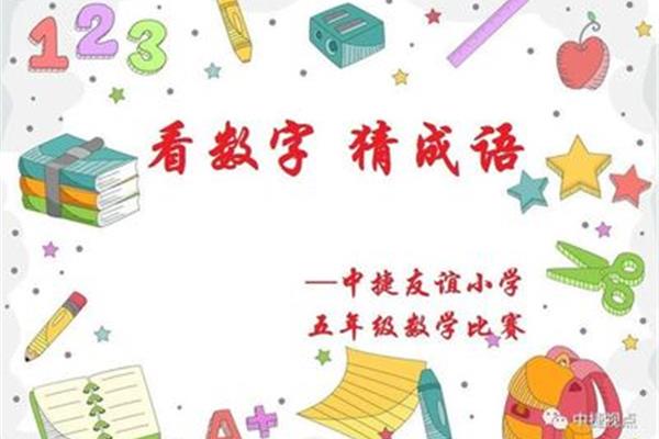 有关友情的成语