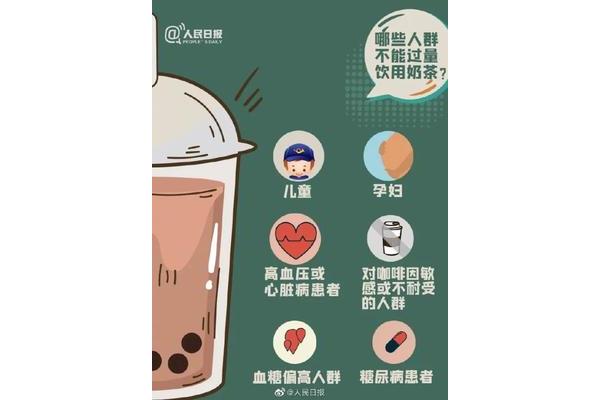 喝奶茶的坏处