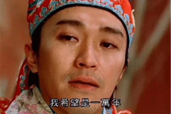 大话西游影评
