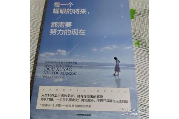 未来的自己
