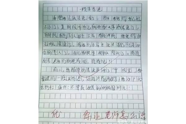 真情流露作文