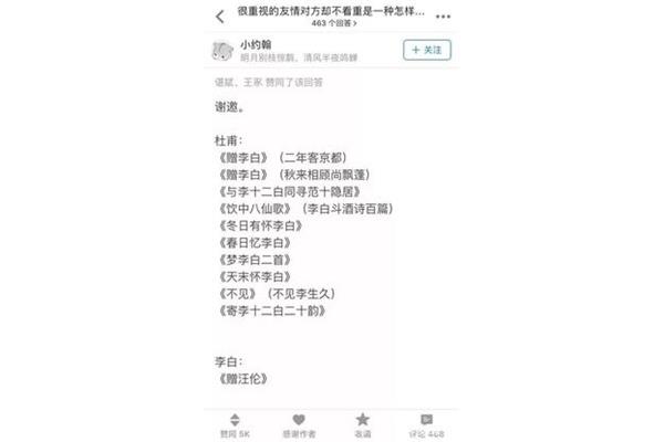 有关友情的成语