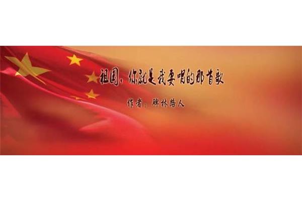 写给祖国母亲的歌