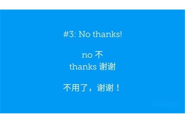 不用英语怎么说