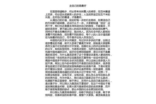 细节作文600字