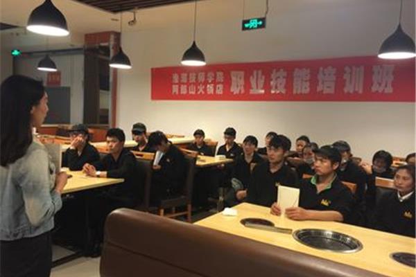 职业技能培训