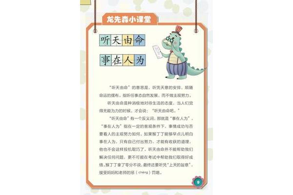 任凭的意思