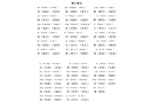 供可以怎么组词