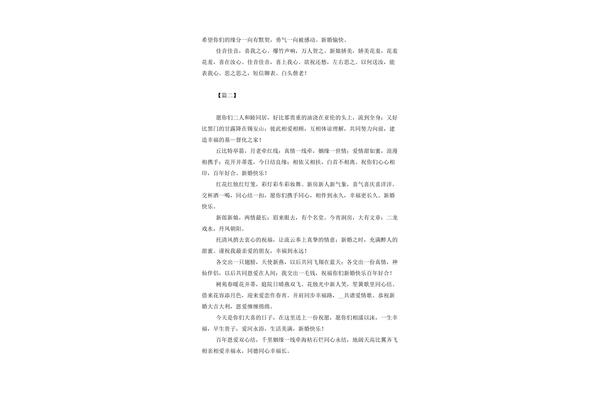 恭喜订婚的祝福语