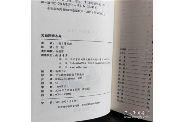 人间草木读书笔记