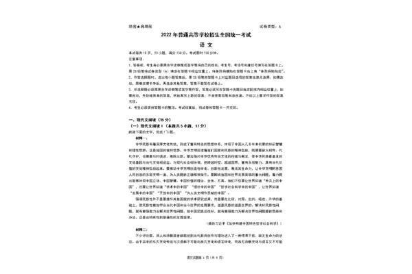 新高考1卷