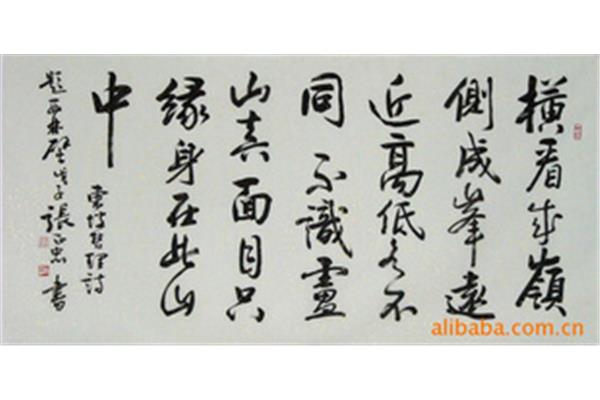 题西林壁的作者