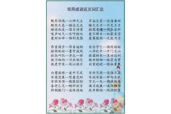 每天近义词