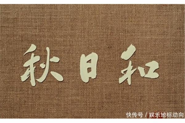 为之计深远