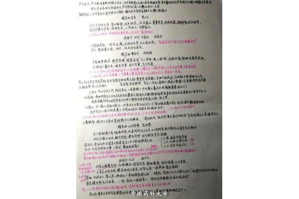 人间草木读书笔记