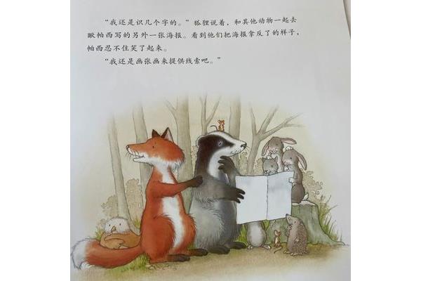写动物的诗