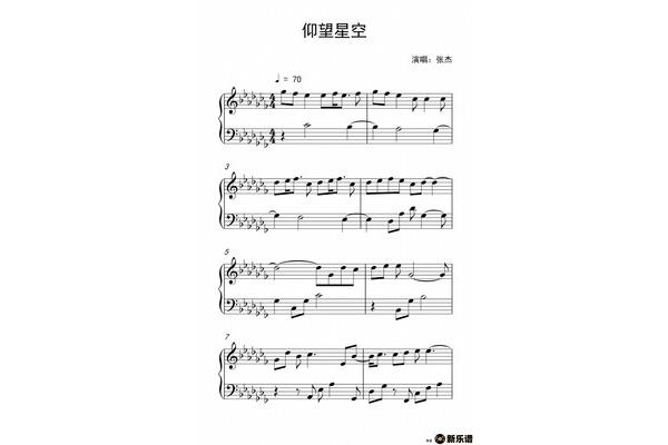 仰望星空歌词