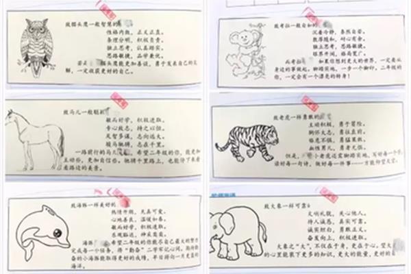 写动物的诗