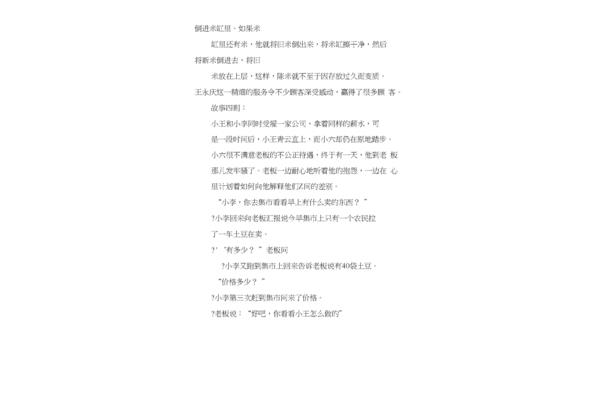 关于责任的事例