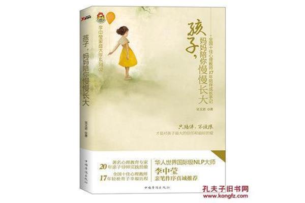妈妈陪你慢慢长大