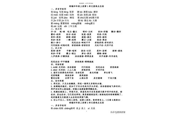 渐渐近义词