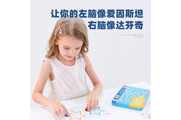 右脑开发训练