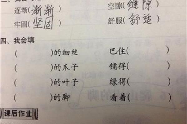 渐渐近义词