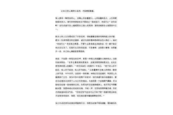 成就心态演讲稿